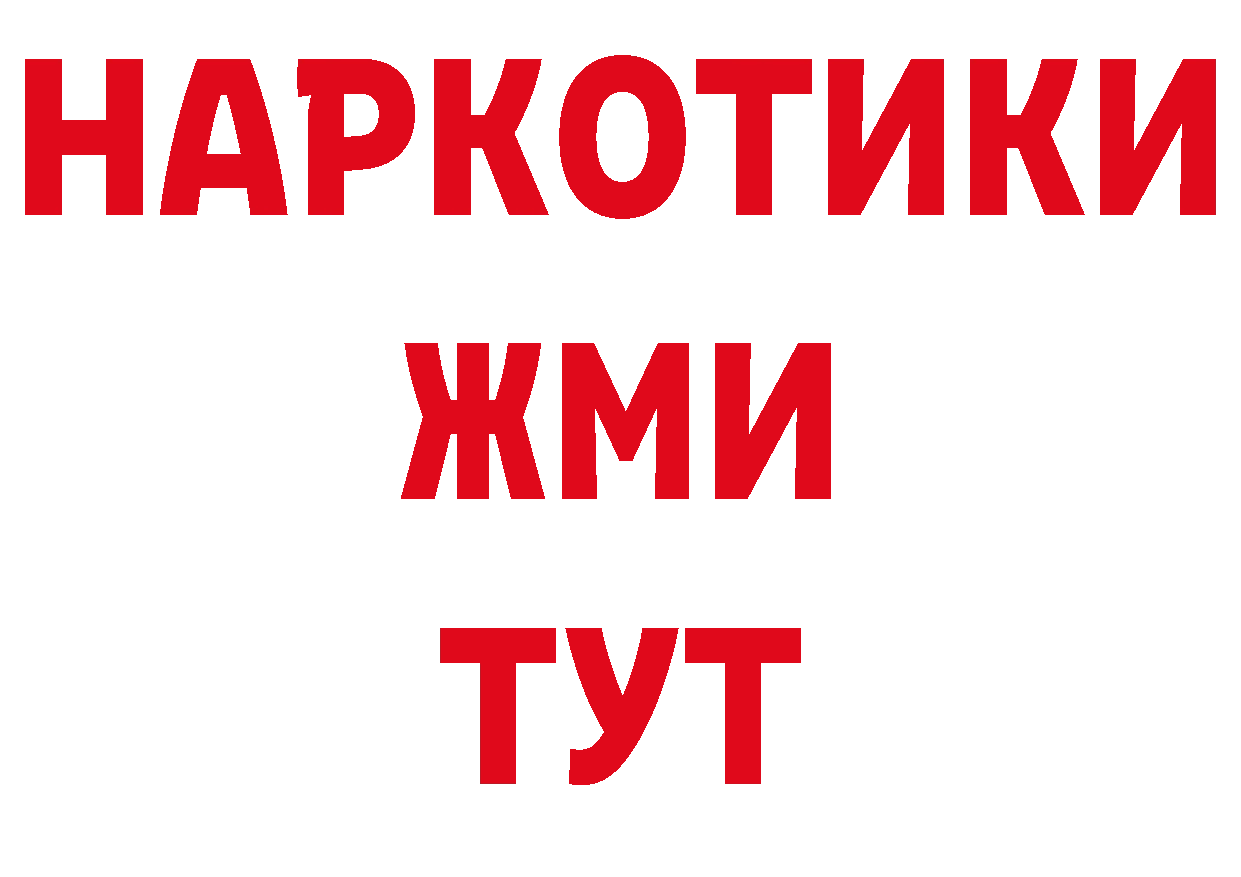 ГЕРОИН белый как зайти сайты даркнета МЕГА Адыгейск